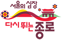 종로구청